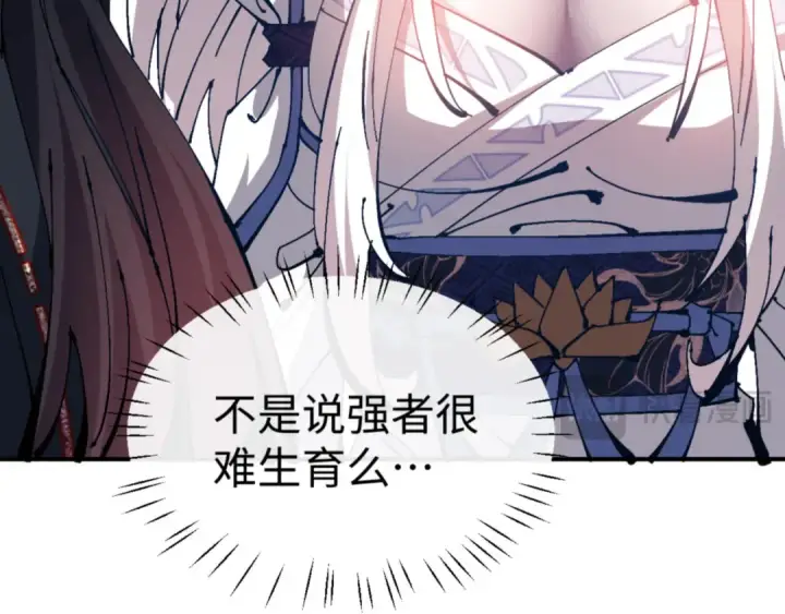 《师尊：这个冲师逆徒才不是圣子》第125话 逆徒为了我，居然……图78