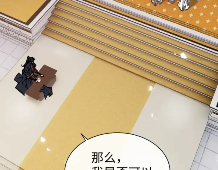 《师尊：这个冲师逆徒才不是圣子》第125话 逆徒为了我，居然……图81