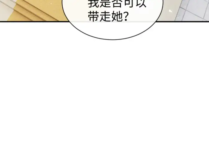 《师尊：这个冲师逆徒才不是圣子》第125话 逆徒为了我，居然……图82