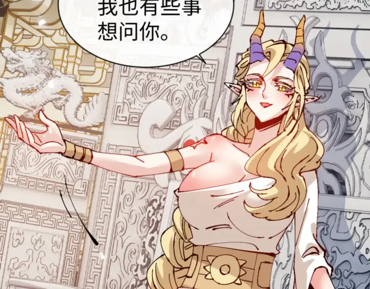 《师尊：这个冲师逆徒才不是圣子》第125话 逆徒为了我，居然……图90