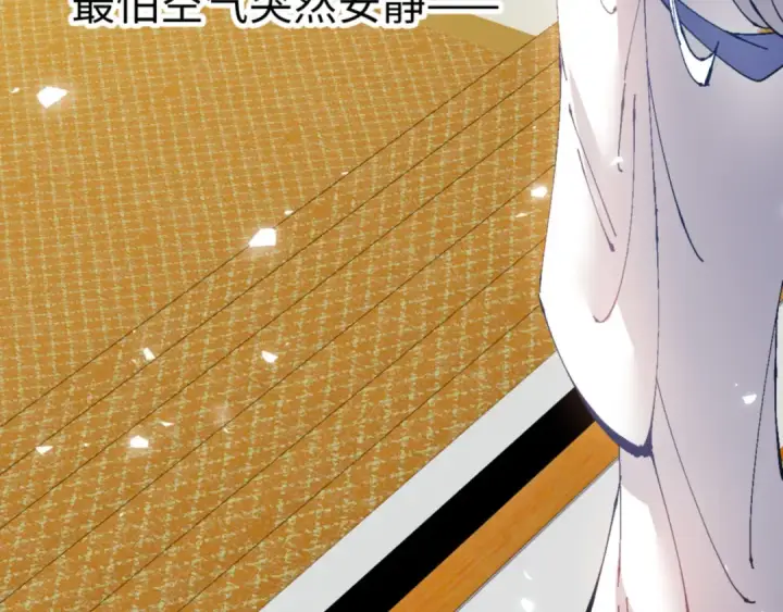 《师尊：这个冲师逆徒才不是圣子》第125话 逆徒为了我，居然……图98