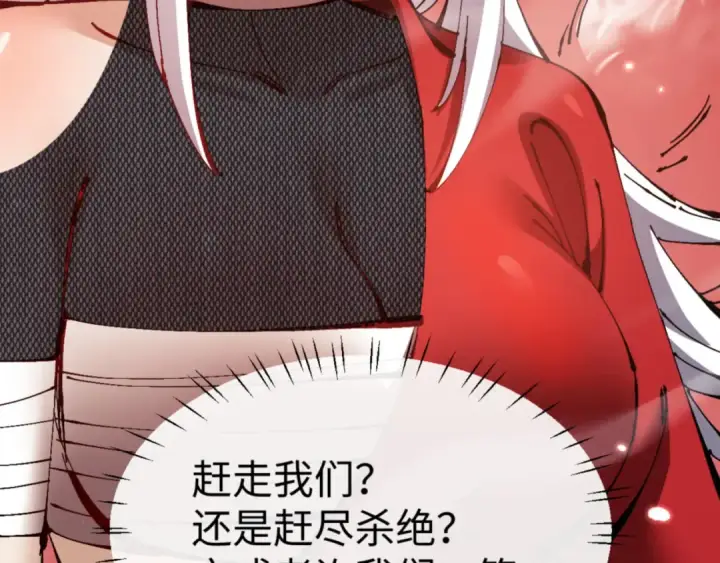 《师尊：这个冲师逆徒才不是圣子》第126话 龙神的请求图101