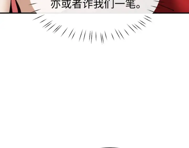 《师尊：这个冲师逆徒才不是圣子》第126话 龙神的请求图102