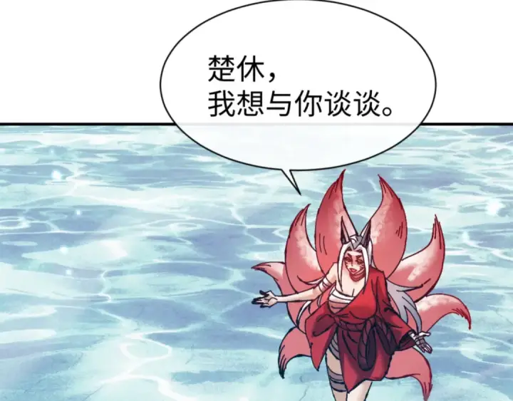 《师尊：这个冲师逆徒才不是圣子》第126话 龙神的请求图103