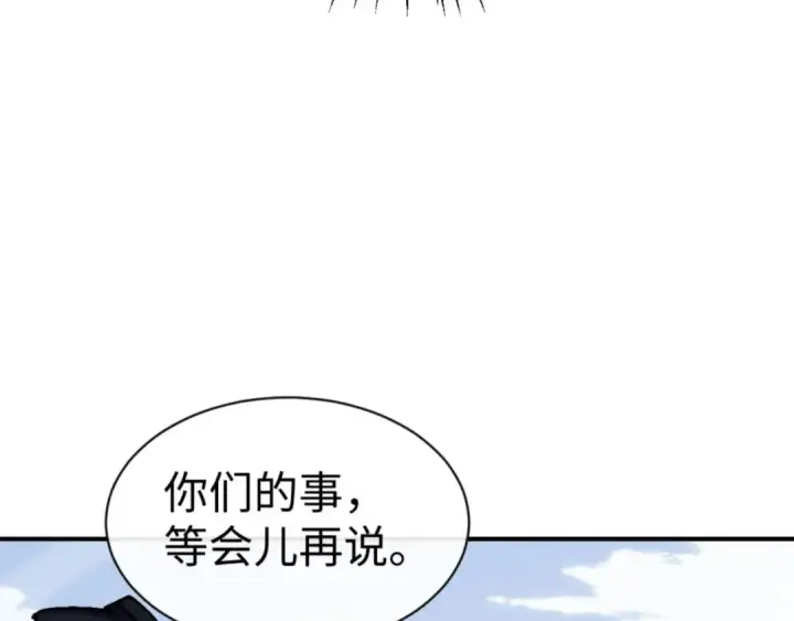 《师尊：这个冲师逆徒才不是圣子》第126话 龙神的请求图106