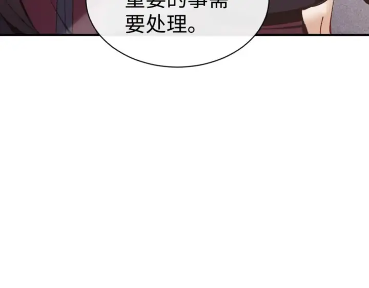 《师尊：这个冲师逆徒才不是圣子》第126话 龙神的请求图109