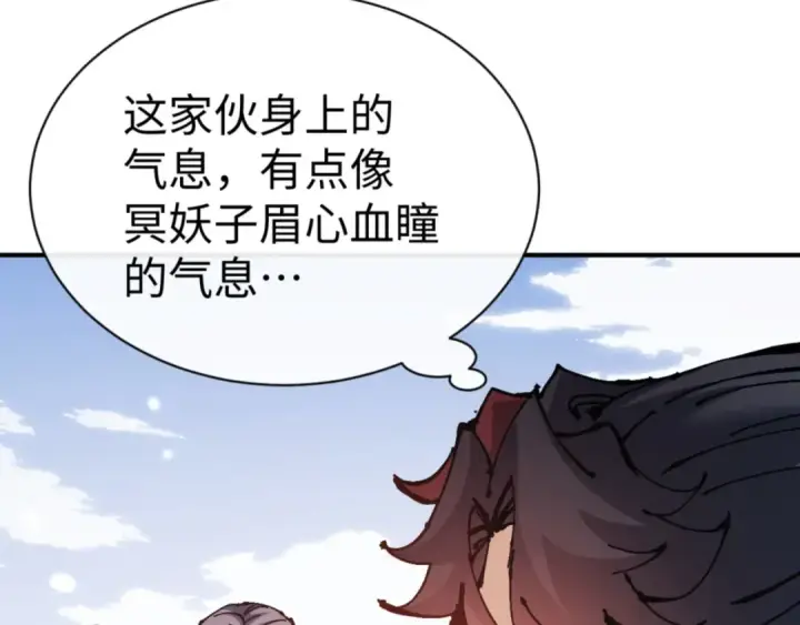 《师尊：这个冲师逆徒才不是圣子》第126话 龙神的请求图118