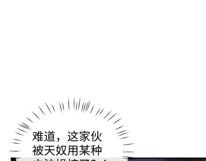 《师尊：这个冲师逆徒才不是圣子》第126话 龙神的请求图121