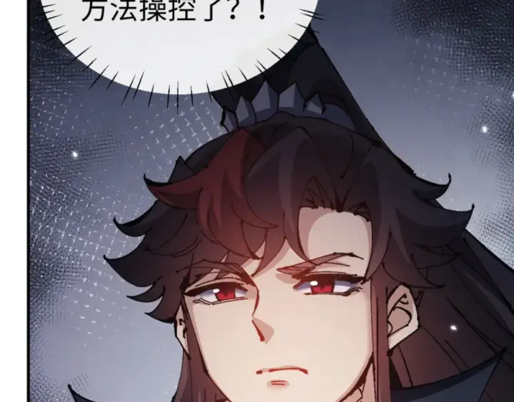 《师尊：这个冲师逆徒才不是圣子》第126话 龙神的请求图122