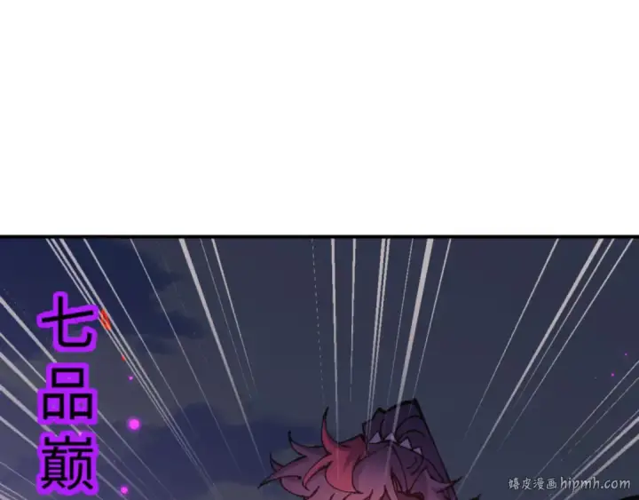 《师尊：这个冲师逆徒才不是圣子》第126话 龙神的请求图128
