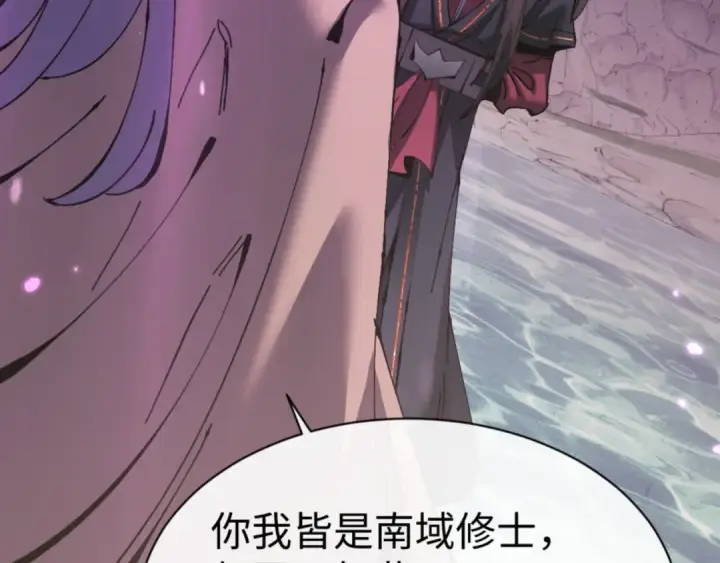 《师尊：这个冲师逆徒才不是圣子》第126话 龙神的请求图142