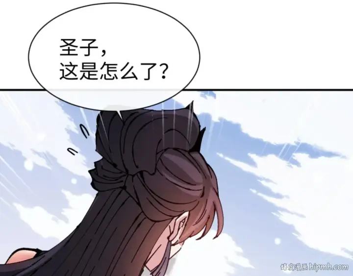 《师尊：这个冲师逆徒才不是圣子》第126话 龙神的请求图144