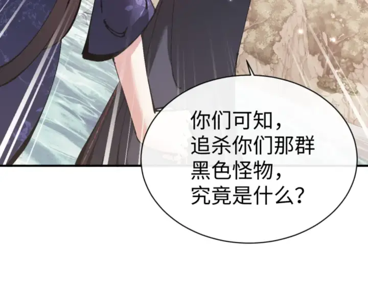 《师尊：这个冲师逆徒才不是圣子》第126话 龙神的请求图146