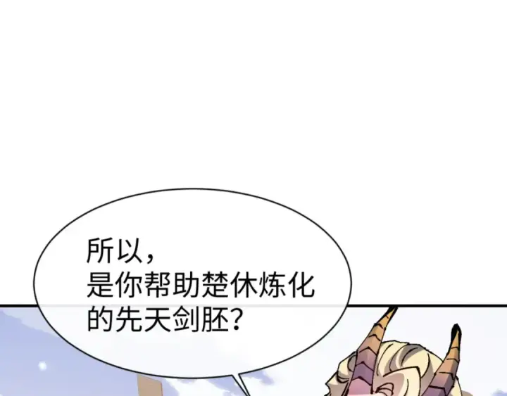 《师尊：这个冲师逆徒才不是圣子》第126话 龙神的请求图15