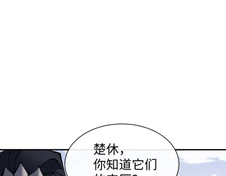 《师尊：这个冲师逆徒才不是圣子》第126话 龙神的请求图151