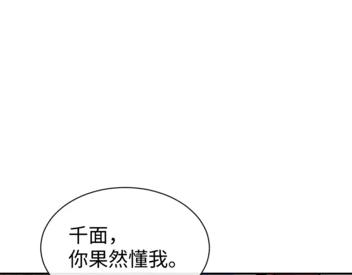 《师尊：这个冲师逆徒才不是圣子》第126话 龙神的请求图158