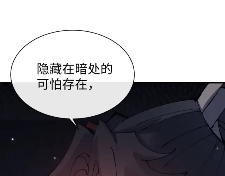 《师尊：这个冲师逆徒才不是圣子》第126话 龙神的请求图162