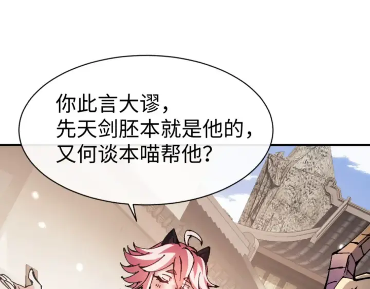 《师尊：这个冲师逆徒才不是圣子》第126话 龙神的请求图19