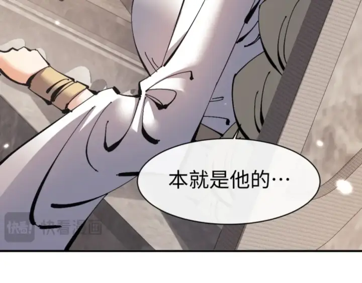 《师尊：这个冲师逆徒才不是圣子》第126话 龙神的请求图21