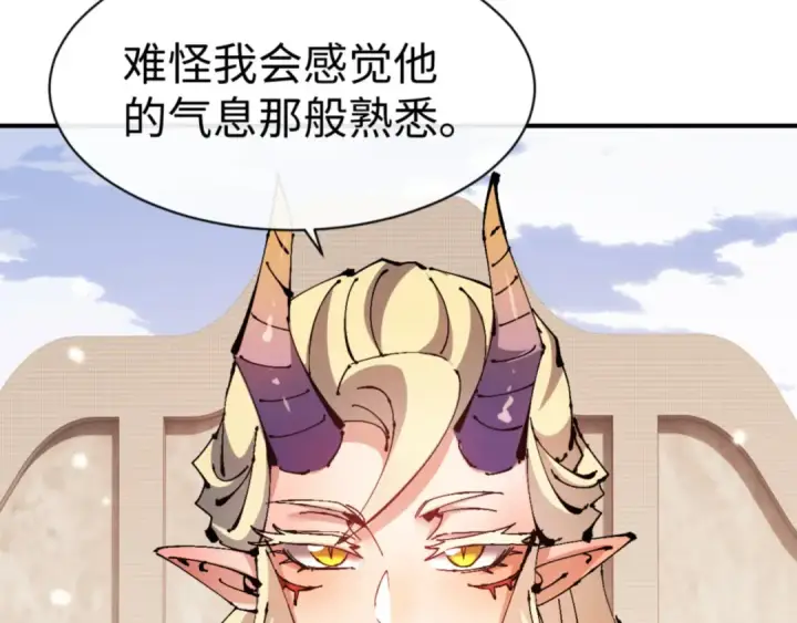 《师尊：这个冲师逆徒才不是圣子》第126话 龙神的请求图23