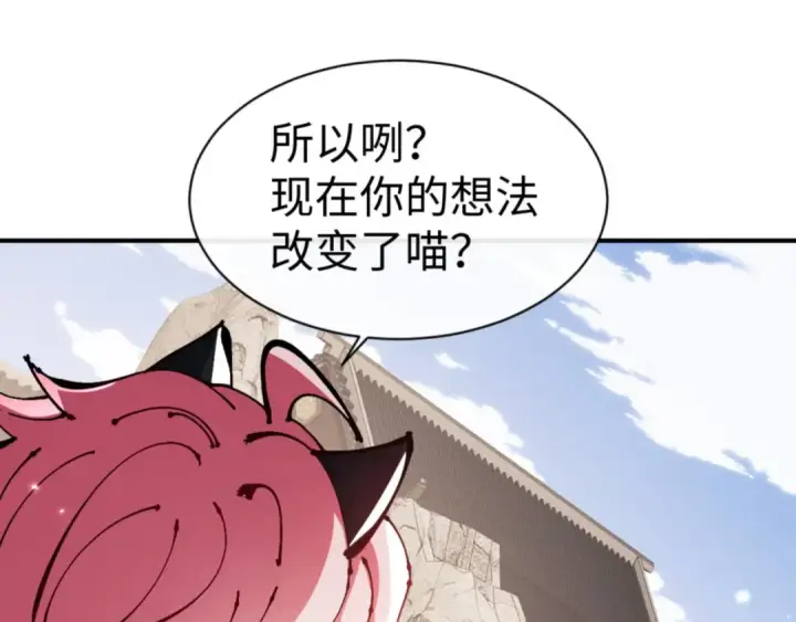《师尊：这个冲师逆徒才不是圣子》第126话 龙神的请求图27