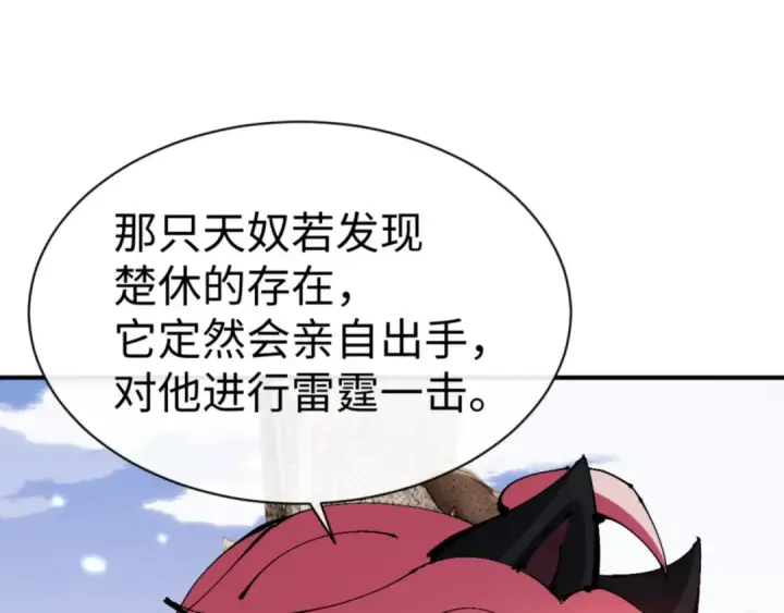 《师尊：这个冲师逆徒才不是圣子》第126话 龙神的请求图30