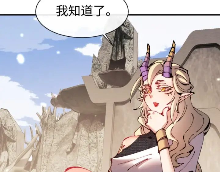 《师尊：这个冲师逆徒才不是圣子》第126话 龙神的请求图34