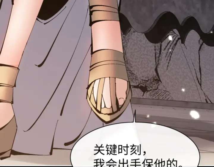 《师尊：这个冲师逆徒才不是圣子》第126话 龙神的请求图36