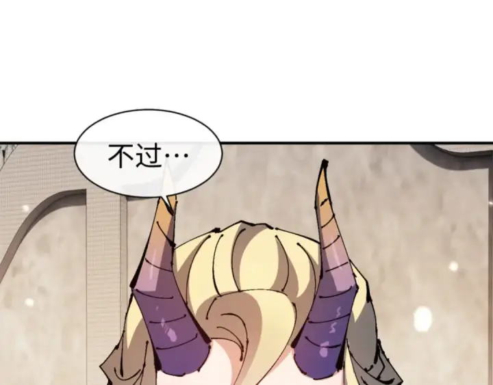 《师尊：这个冲师逆徒才不是圣子》第126话 龙神的请求图38