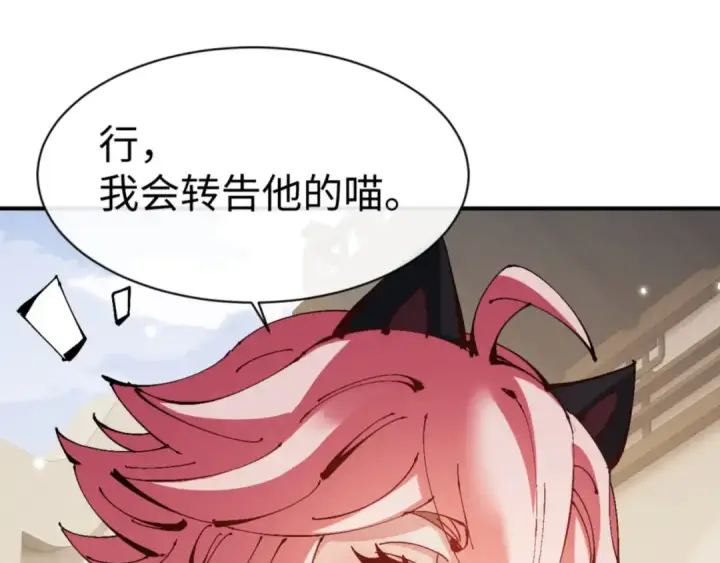《师尊：这个冲师逆徒才不是圣子》第126话 龙神的请求图46