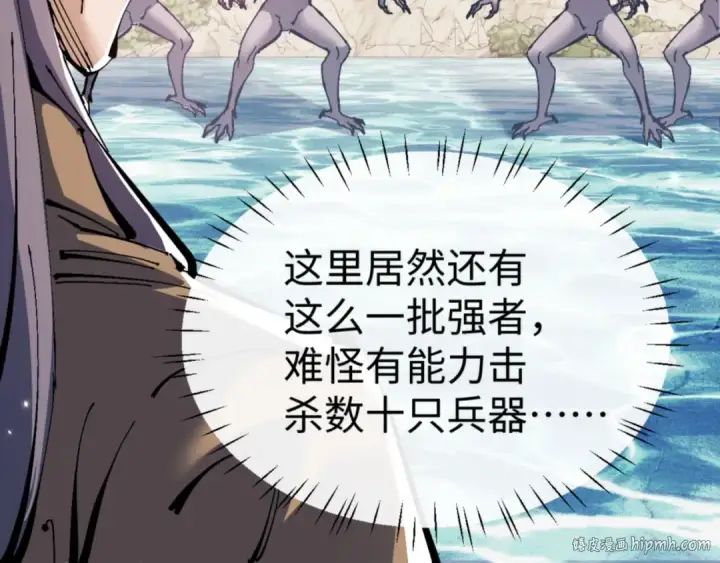 《师尊：这个冲师逆徒才不是圣子》第126话 龙神的请求图80