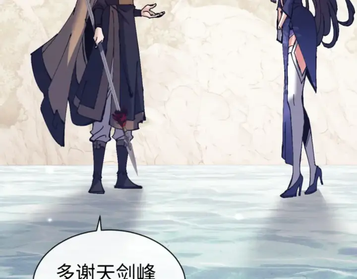 《师尊：这个冲师逆徒才不是圣子》第126话 龙神的请求图83