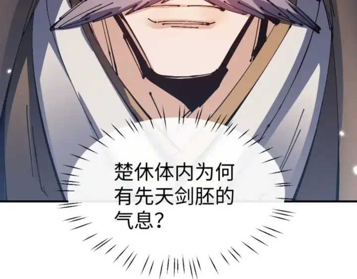 《师尊：这个冲师逆徒才不是圣子》第126话 龙神的请求图94