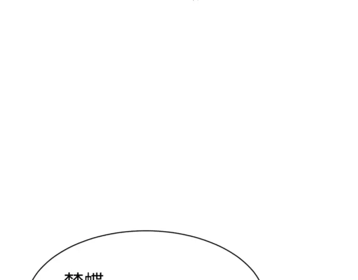 《师尊：这个冲师逆徒才不是圣子》第126话 龙神的请求图95