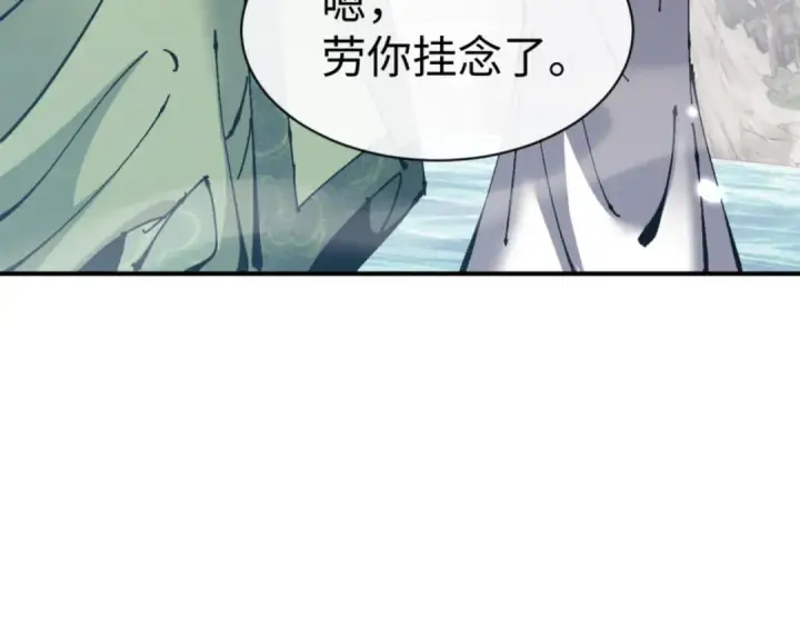 《师尊：这个冲师逆徒才不是圣子》第126话 龙神的请求图98