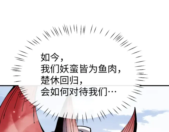 《师尊：这个冲师逆徒才不是圣子》第126话 龙神的请求图99