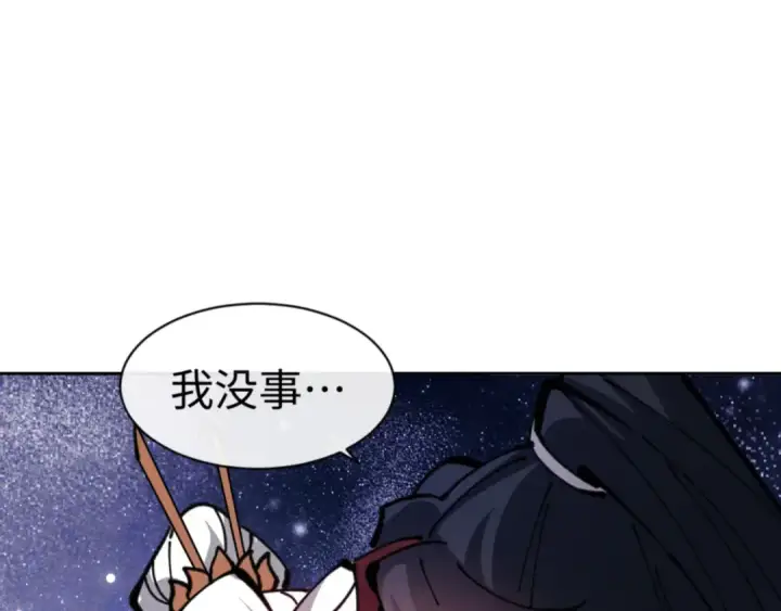 《师尊：这个冲师逆徒才不是圣子》第127话 我为棋手图102
