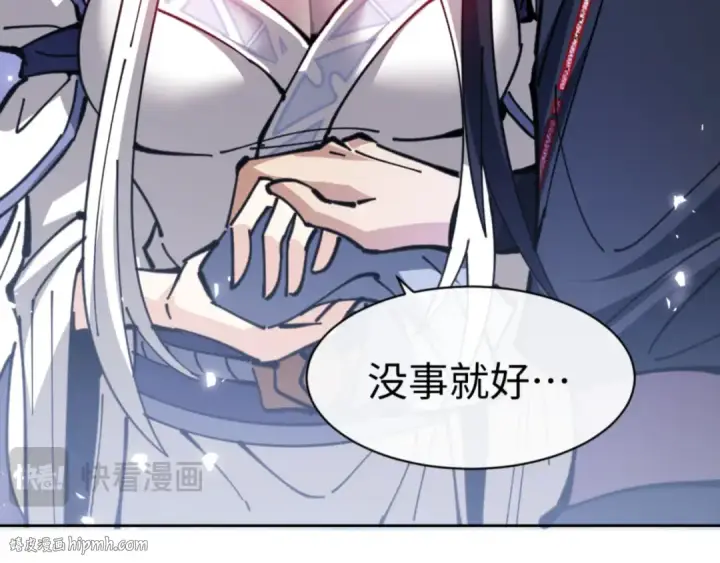 《师尊：这个冲师逆徒才不是圣子》第127话 我为棋手图104