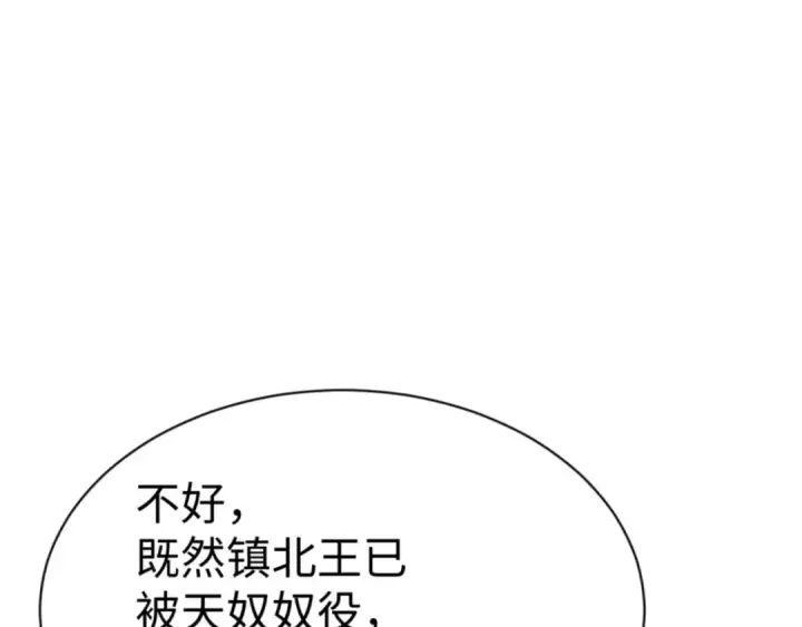 《师尊：这个冲师逆徒才不是圣子》第127话 我为棋手图105