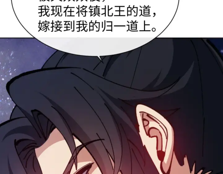 《师尊：这个冲师逆徒才不是圣子》第127话 我为棋手图106