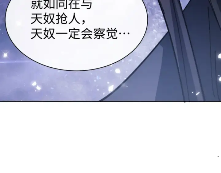 《师尊：这个冲师逆徒才不是圣子》第127话 我为棋手图108