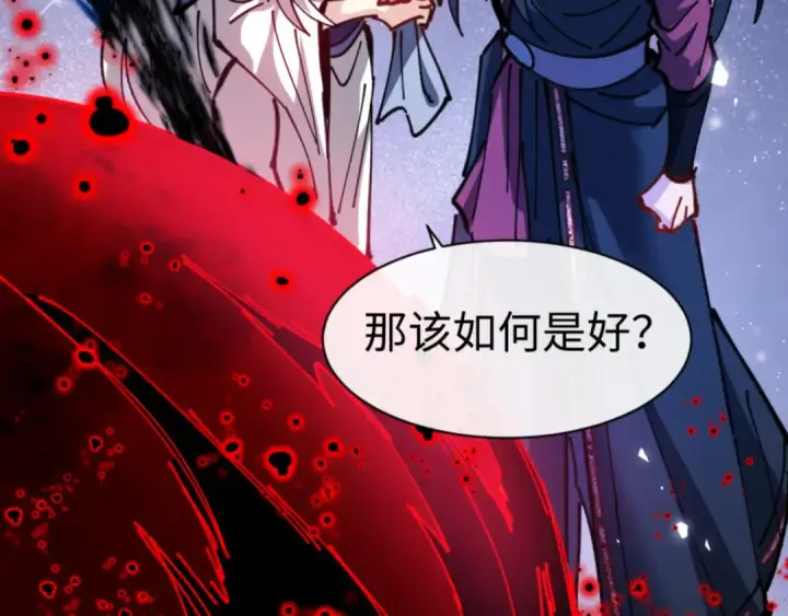 《师尊：这个冲师逆徒才不是圣子》第127话 我为棋手图111