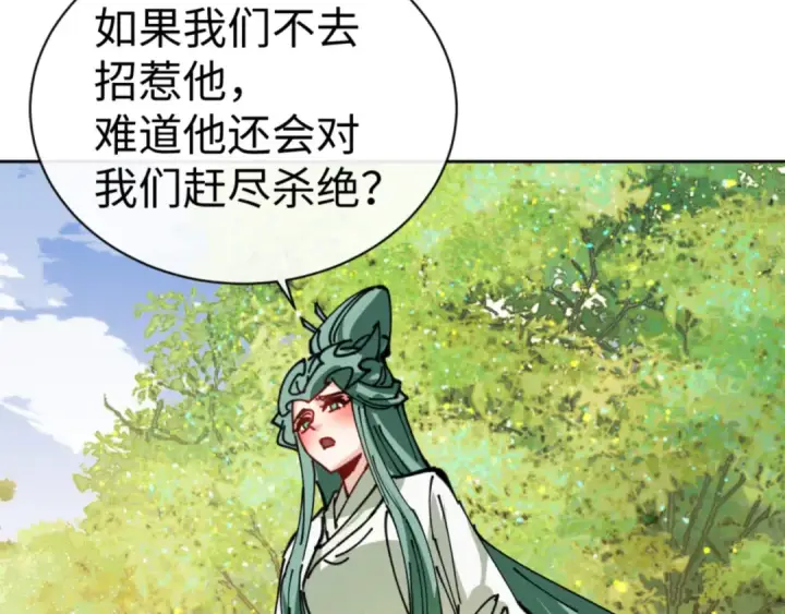 《师尊：这个冲师逆徒才不是圣子》第127话 我为棋手图12