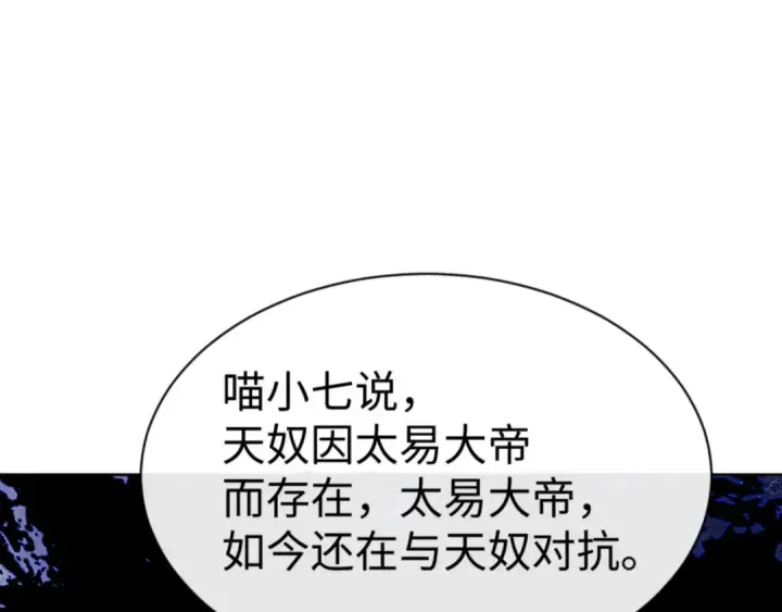 《师尊：这个冲师逆徒才不是圣子》第127话 我为棋手图121