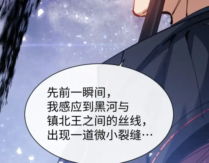 《师尊：这个冲师逆徒才不是圣子》第127话 我为棋手图123
