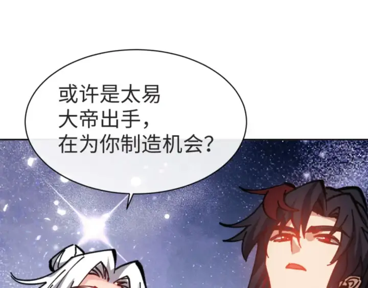 《师尊：这个冲师逆徒才不是圣子》第127话 我为棋手图125