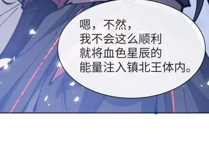 《师尊：这个冲师逆徒才不是圣子》第127话 我为棋手图127