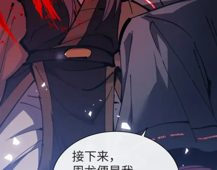 《师尊：这个冲师逆徒才不是圣子》第127话 我为棋手图130