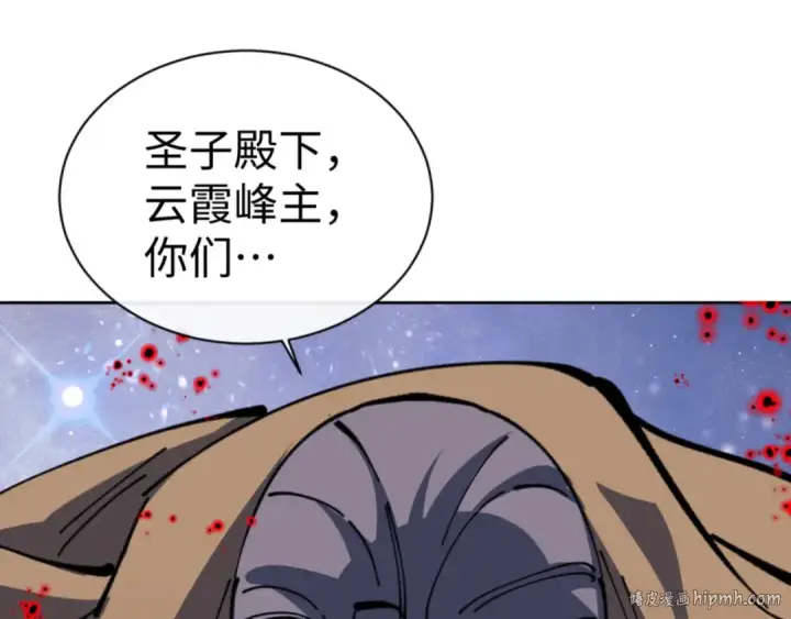 《师尊：这个冲师逆徒才不是圣子》第127话 我为棋手图136