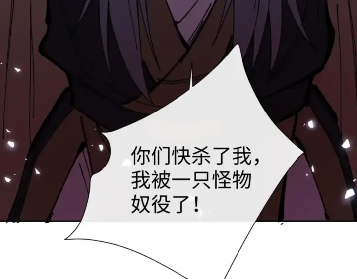 《师尊：这个冲师逆徒才不是圣子》第127话 我为棋手图138